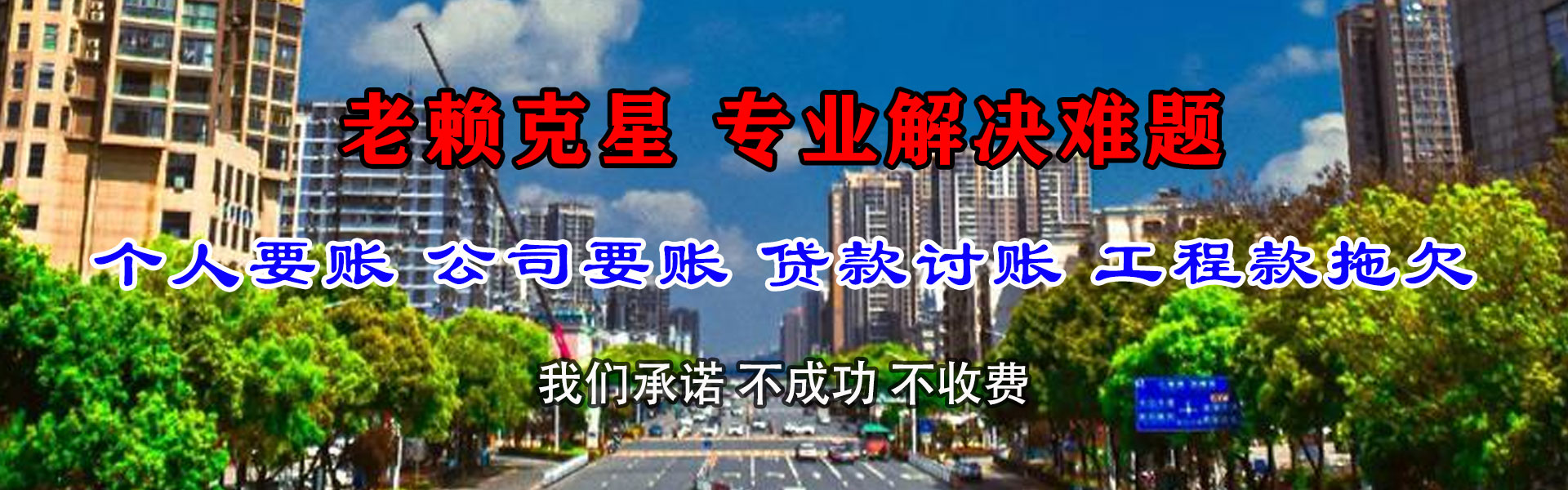 焦作收债公司
